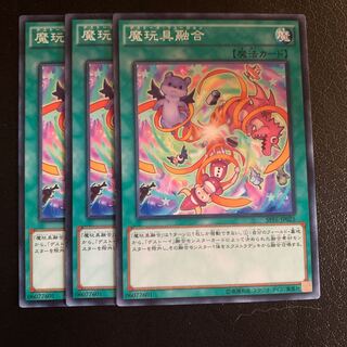 魔玩具融合 ノーマル