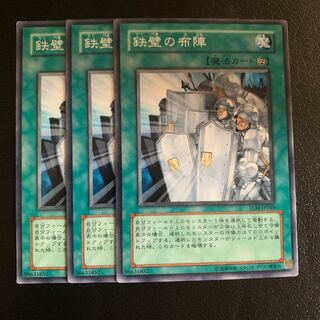 鉄壁の布陣 ノーマル