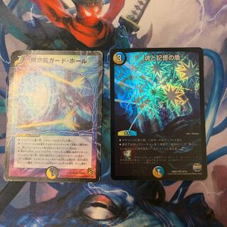 魂と記憶の盾（おまけ超次元ガードホール）