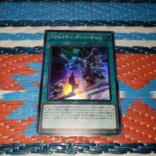 ベアルクティ・ディパーチャー　スーパーレア