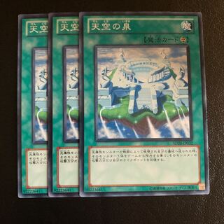 天空の泉 ノーマル