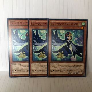 LL-サファイア・スワロー ノーマル　3枚　マホ子