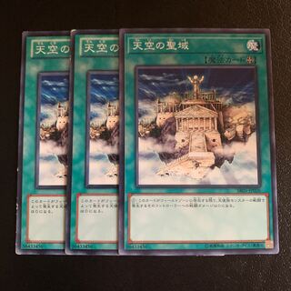 天空の聖域 ノーマル