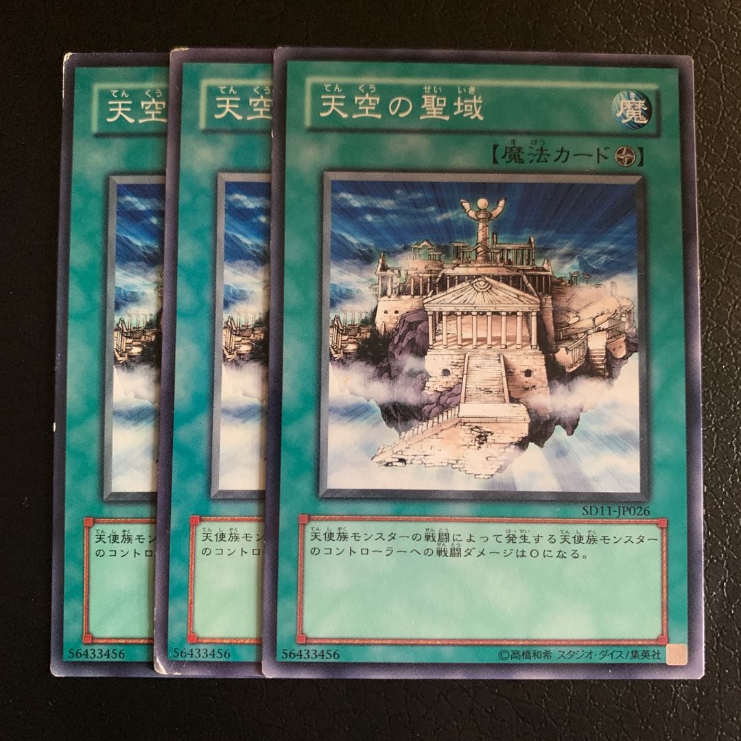 天空の聖域 ノーマル