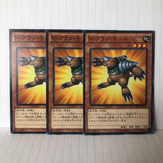 N・グラン・モール ノーマル　3枚　マホ子