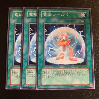 電磁シールド ノーマル