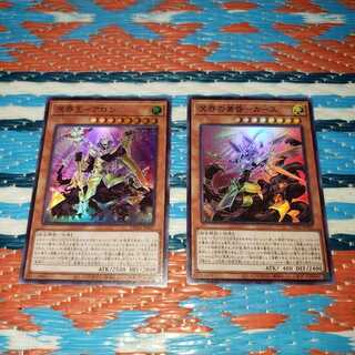 溟界王アロン&溟界の昏闇カースセット