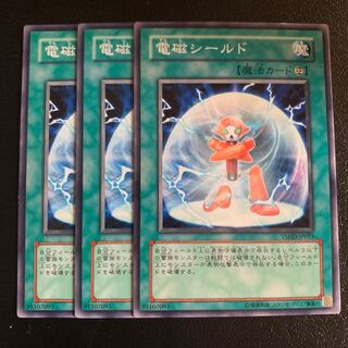 電磁シールド ノーマル