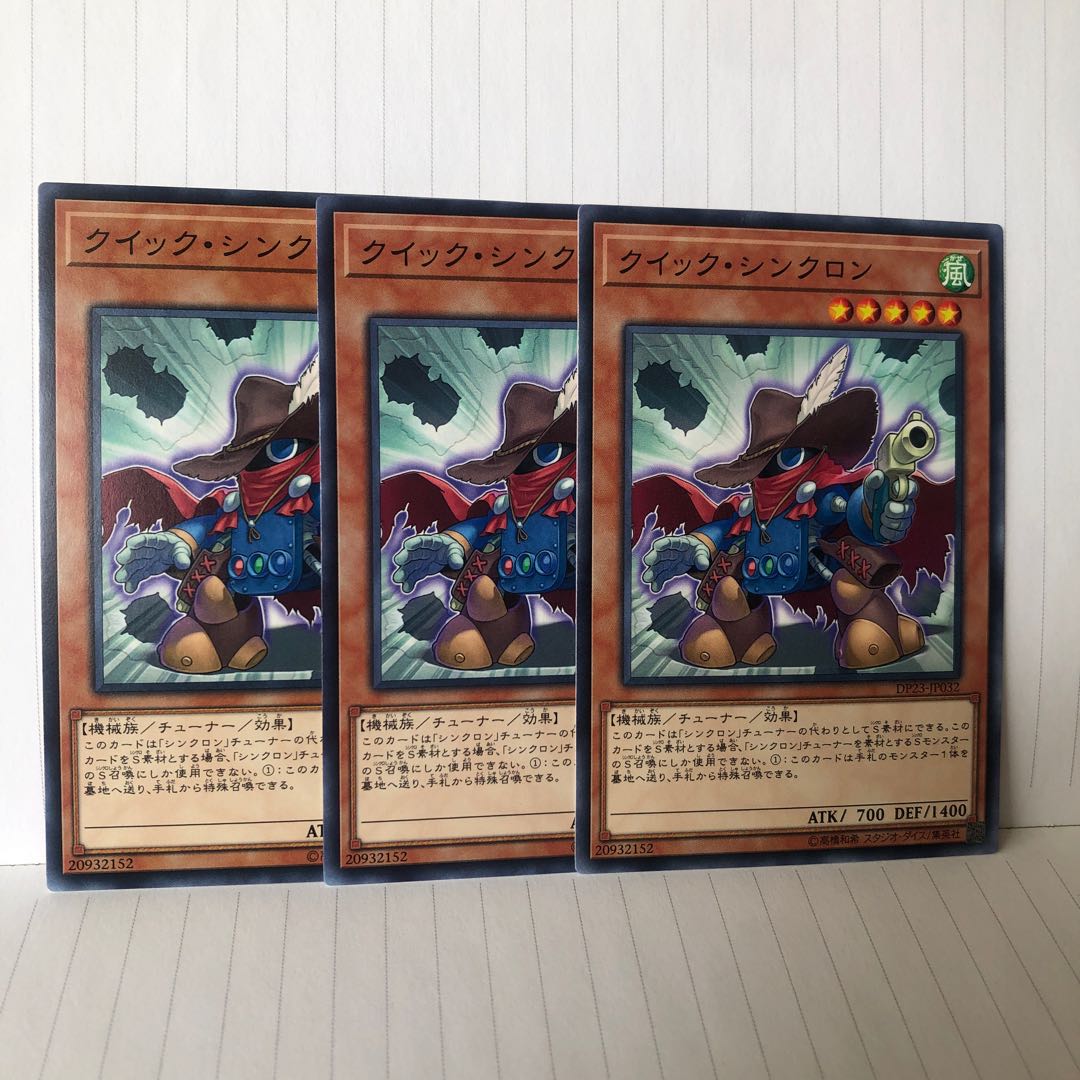 クイック・シンクロン ノーマル　3枚　マホ子