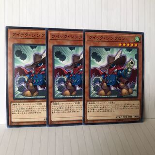 クイック・シンクロン ノーマル　3枚　マホ子