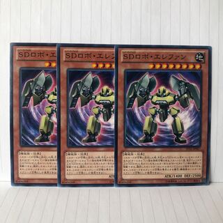 SDロボ・エレファン ノーマル　3枚　マホ子