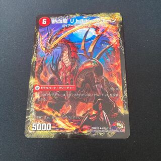 熱血剣 グリージーホーン｜熱血龍 リトルビッグホーン