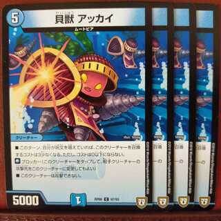 old6718 set discount Shell Beast Akkai