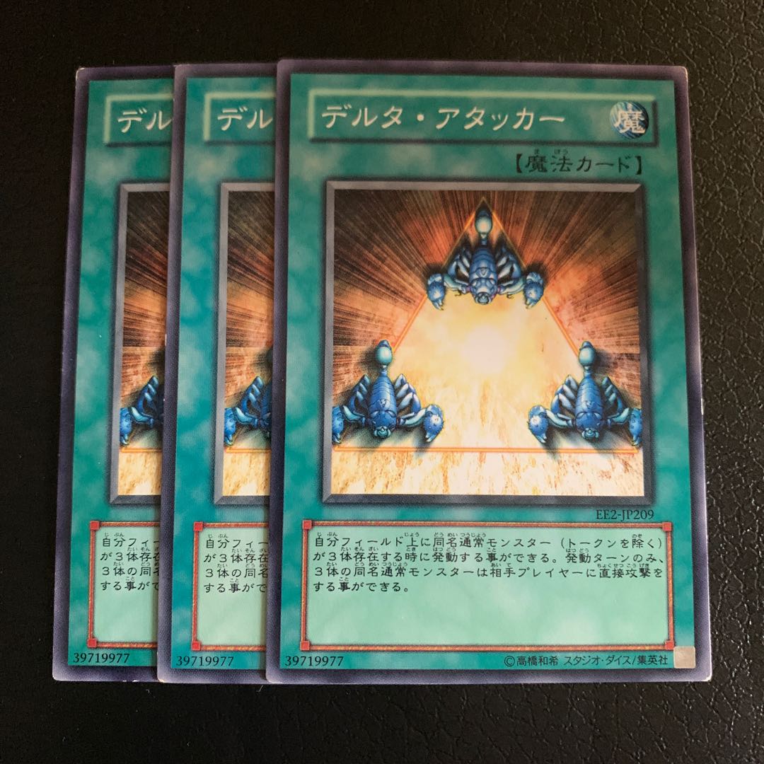 デルタ アタッカー ノーマルの通販 キャス 即購入 Magi トレカ専用フリマアプリ