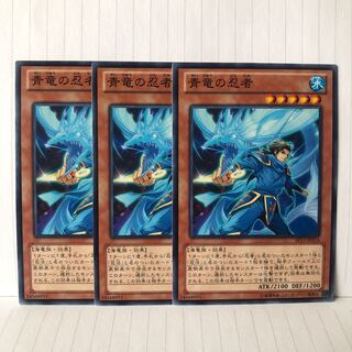 青竜の忍者 ノーマル　3枚　マホ子