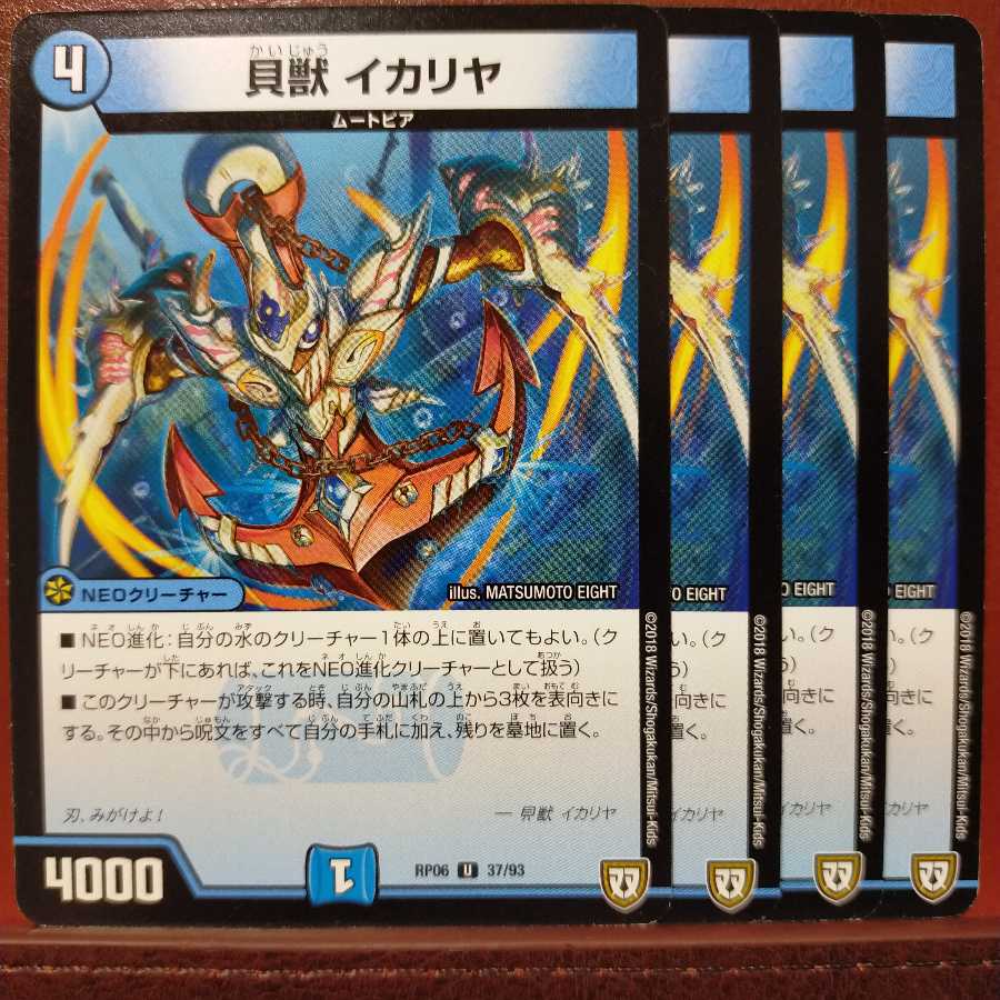 old6721 set discount Kaibutsu Ikariya