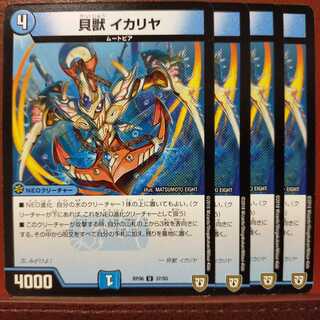 old6721 set discount Kaibutsu Ikariya