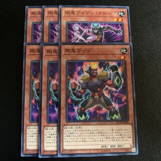 剛鬼セット 1枚