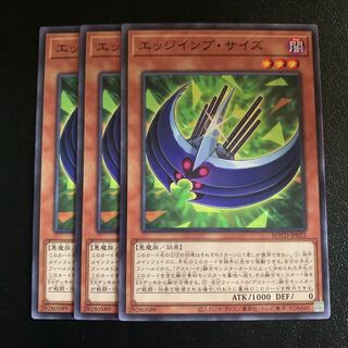 エッジインプ・サイズ ノーマル