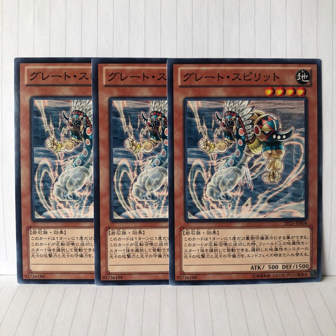 Great Spirit Normal 3 sheets Mahoko