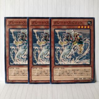 Great Spirit Normal 3 sheets Mahoko