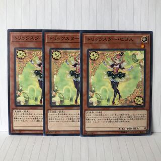 トリックスター・ヒヨス ノーマル　3枚　マホ子