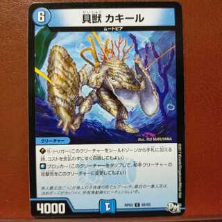 old6722 set discount Kaiju Kiaweur