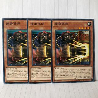 達磨落師 ノーマル　3枚　マホ子