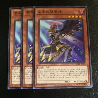 享楽の堕天使 ノーマル