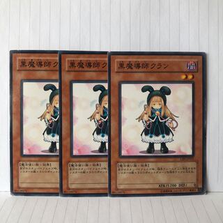 黒魔導師クラン ノーマル　3枚　マホ子