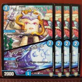 old6723 set discount Kaibashira Kaibashira｜Kobashira Poco Poco