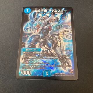 S級宇宙 アダムスキー