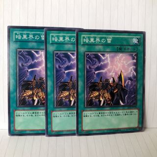 暗黒界の雷 ノーマル　3枚　マホ子