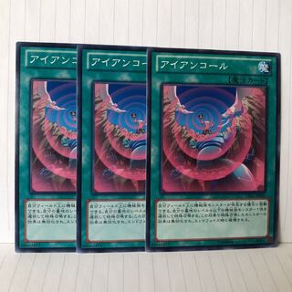 アイアンコール ノーマル　3枚　マホ子