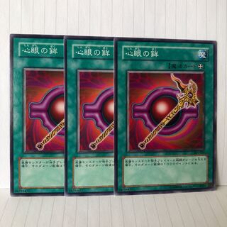 心眼の鉾 ノーマル　3枚　マホ子