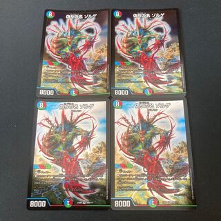 偽りの名 ゾルゲ