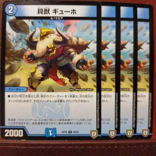 old6727 set discount Shelled Beast Gyuho