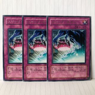 スリップ・サモン レア　3枚　マホ子