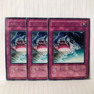 スリップ・サモン レア　3枚　マホ子