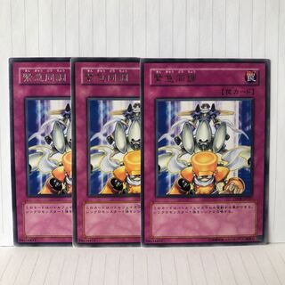 緊急同調 レア　3枚　マホ子