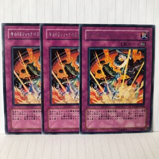 サイバネティック・ヒドゥン・テクノロジー レア　3枚　マホ子