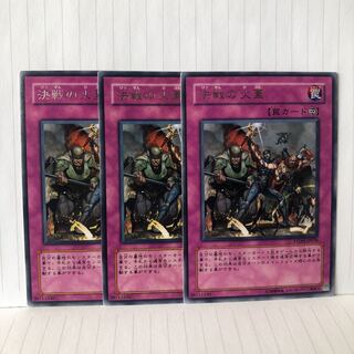 決戦の火蓋 レア　3枚　マホ子