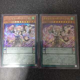 ドドレミコード・クーリア