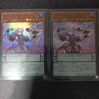 ソドレミコード・グレーシア