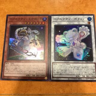 ベアルクティ  セット