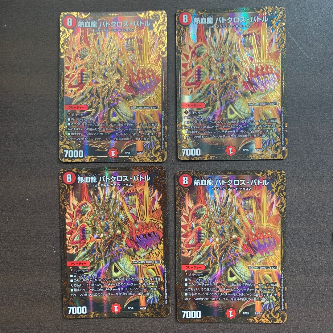 熱血龍 バトクロス・バトル ugc