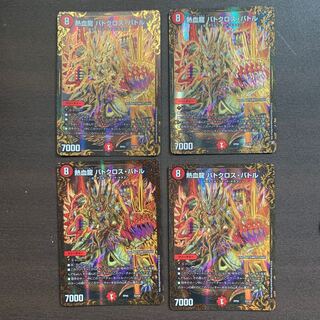 熱血龍 バトクロス・バトル　ugc