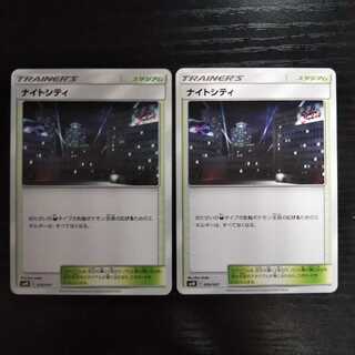 b24 ナイトシティ 2枚セット ポケモン トレトレ