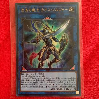 混沌の戦士カオスソルジャー