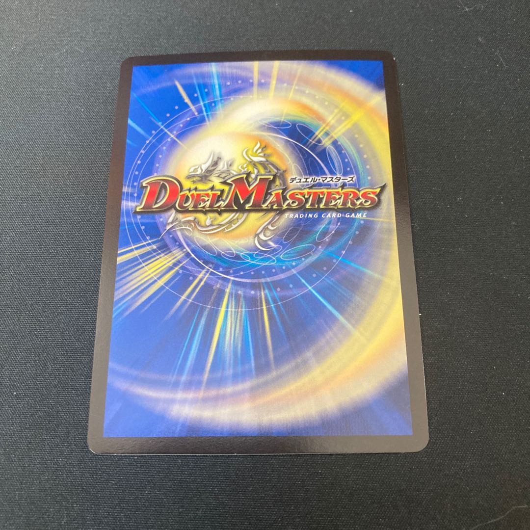 ストリーミング・シェイパー(ウルトラゴールデンカード仕様)